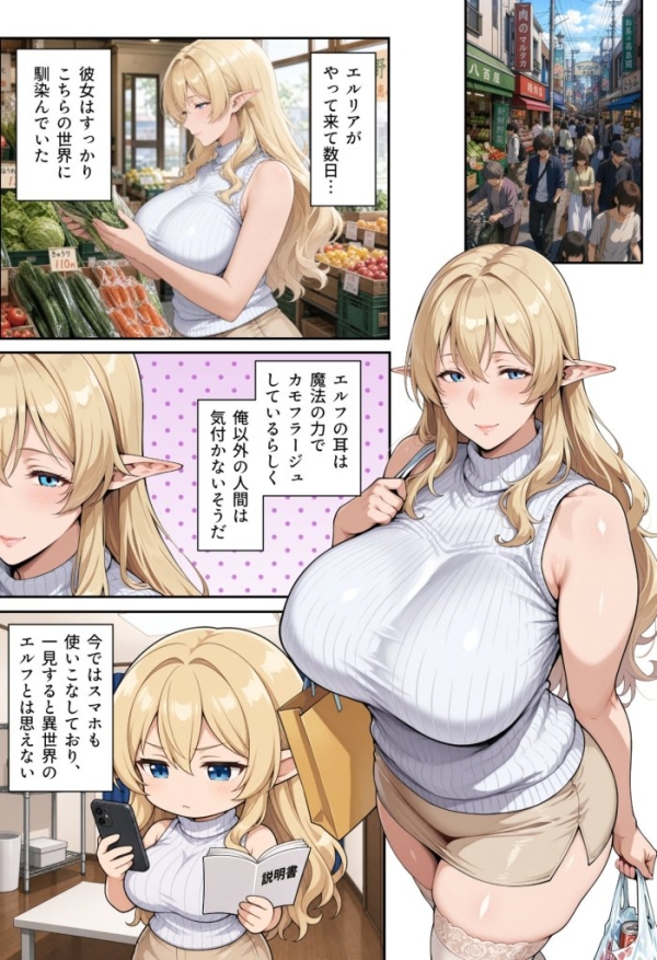 【エロ漫画】前世の嫁は爆乳エルフママ〜限界社畜な俺が全肯定甘やかセックスで癒される話〜 | にじエロファンタジア 16 【エロ漫画】前世の嫁は爆乳エルフママ〜限界社畜な俺が全肯定甘やかセックスで癒される話〜 | にじエロファンタジア 15 img 6a5b66ef76092