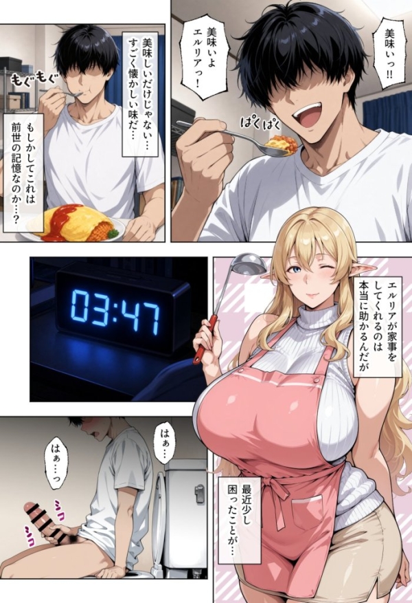 【エロ漫画】前世の嫁は爆乳エルフママ〜限界社畜な俺が全肯定甘やかセックスで癒される話〜 | にじエロファンタジア 18 【エロ漫画】前世の嫁は爆乳エルフママ〜限界社畜な俺が全肯定甘やかセックスで癒される話〜 | にじエロファンタジア 17 img 6a5b66ef91a46