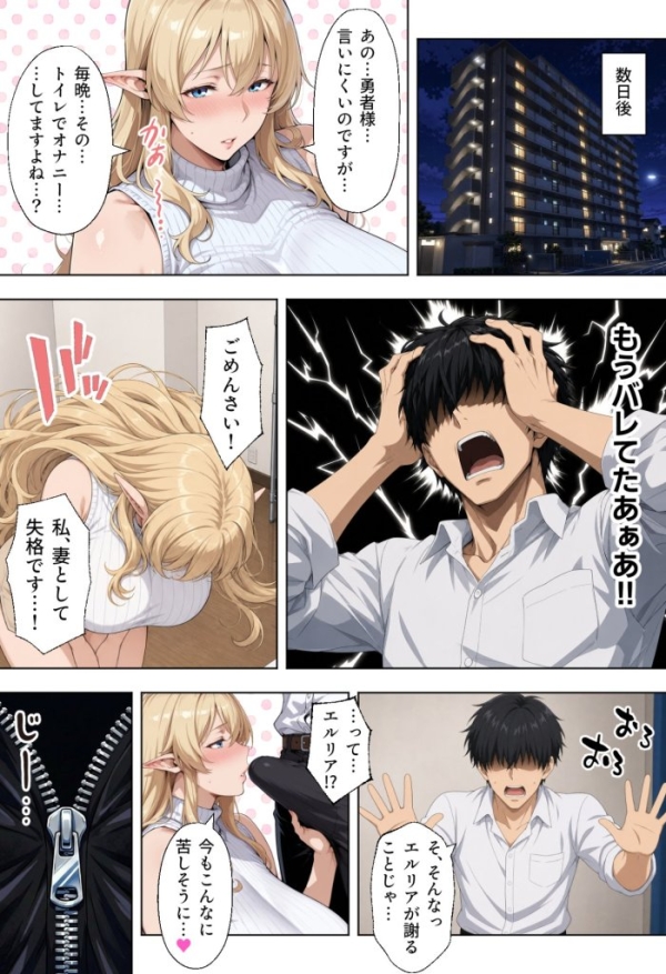 【エロ漫画】前世の嫁は爆乳エルフママ〜限界社畜な俺が全肯定甘やかセックスで癒される話〜 | にじエロファンタジア 22 【エロ漫画】前世の嫁は爆乳エルフママ〜限界社畜な俺が全肯定甘やかセックスで癒される話〜 | にじエロファンタジア 21 img 6a5b66efc4244