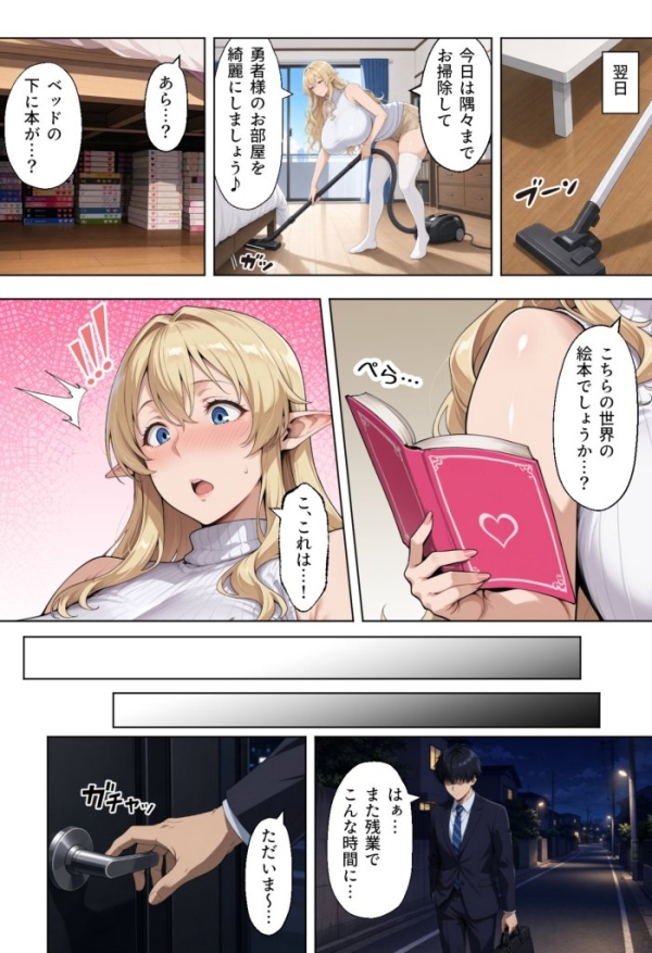 【エロ漫画】前世の嫁は爆乳エルフママ〜限界社畜な俺が全肯定甘やかセックスで癒される話〜 | にじエロファンタジア 36 【エロ漫画】前世の嫁は爆乳エルフママ〜限界社畜な俺が全肯定甘やかセックスで癒される話〜 | にじエロファンタジア 35 img 6a5b66f096c8f