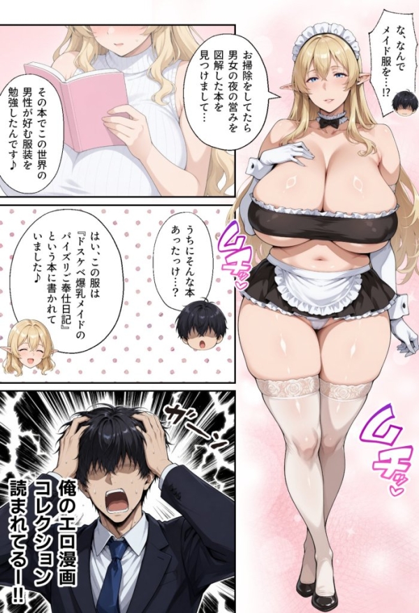 【エロ漫画】前世の嫁は爆乳エルフママ〜限界社畜な俺が全肯定甘やかセックスで癒される話〜 | にじエロファンタジア 40 【エロ漫画】前世の嫁は爆乳エルフママ〜限界社畜な俺が全肯定甘やかセックスで癒される話〜 | にじエロファンタジア 39 img 6a5b66f0d47a4