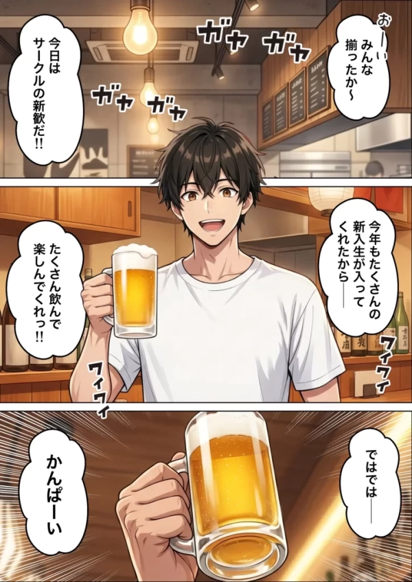 【エロ漫画】オナニー中毒の雑魚まんダウナーJDをサークルの飲み会後に限界アクメさせた話 | にじエロファンタジア 6 【エロ漫画】オナニー中毒の雑魚まんダウナーJDをサークルの飲み会後に限界アクメさせた話 | にじエロファンタジア 5 img 6a6155b857d23