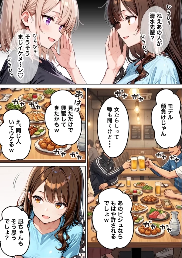 【エロ漫画】オナニー中毒の雑魚まんダウナーJDをサークルの飲み会後に限界アクメさせた話 | にじエロファンタジア 12 【エロ漫画】オナニー中毒の雑魚まんダウナーJDをサークルの飲み会後に限界アクメさせた話 | にじエロファンタジア 11 img 6a6155b8d3123