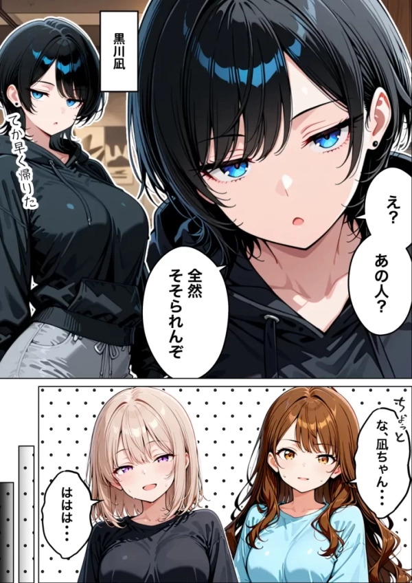 【エロ漫画】オナニー中毒の雑魚まんダウナーJDをサークルの飲み会後に限界アクメさせた話 | にじエロファンタジア 14 【エロ漫画】オナニー中毒の雑魚まんダウナーJDをサークルの飲み会後に限界アクメさせた話 | にじエロファンタジア 13 img 6a6155b906a0c