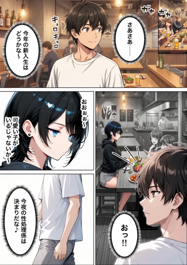 【エロ漫画】オナニー中毒の雑魚まんダウナーJDをサークルの飲み会後に限界アクメさせた話 | にじエロファンタジア 16 【エロ漫画】オナニー中毒の雑魚まんダウナーJDをサークルの飲み会後に限界アクメさせた話 | にじエロファンタジア 15 img 6a6155b933779