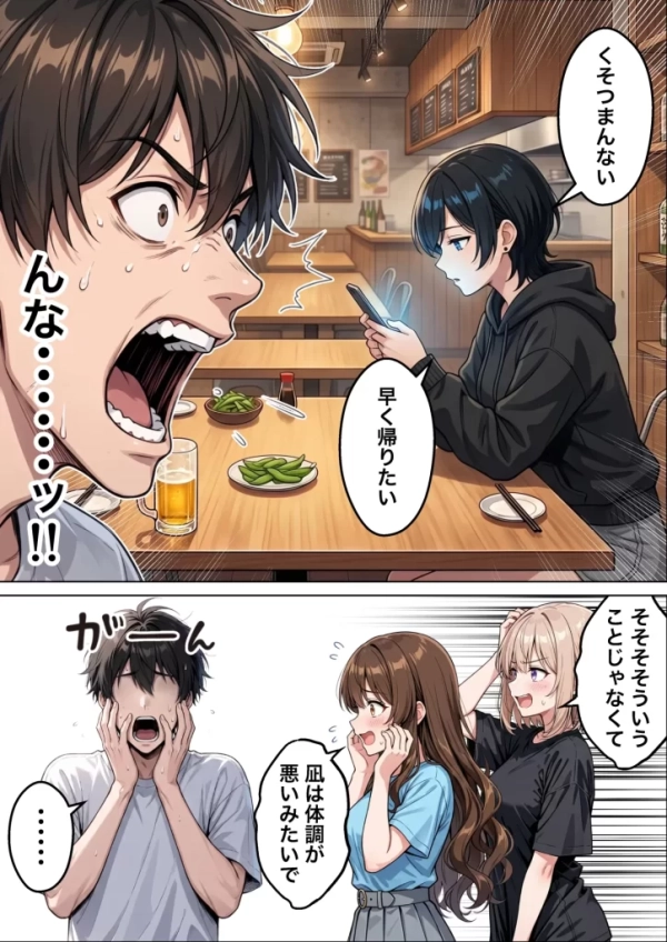 【エロ漫画】オナニー中毒の雑魚まんダウナーJDをサークルの飲み会後に限界アクメさせた話 | にじエロファンタジア 22 【エロ漫画】オナニー中毒の雑魚まんダウナーJDをサークルの飲み会後に限界アクメさせた話 | にじエロファンタジア 21 img 6a6155b9a90e9