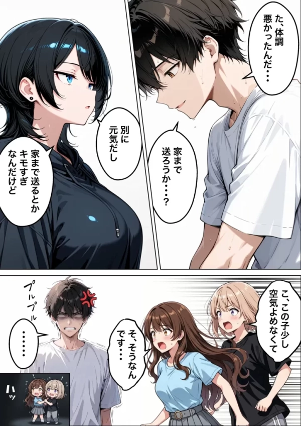 【エロ漫画】オナニー中毒の雑魚まんダウナーJDをサークルの飲み会後に限界アクメさせた話 | にじエロファンタジア 24 【エロ漫画】オナニー中毒の雑魚まんダウナーJDをサークルの飲み会後に限界アクメさせた話 | にじエロファンタジア 23 img 6a6155b9d14fa