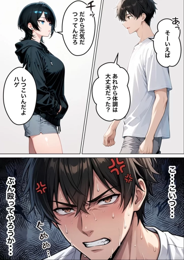 【エロ漫画】オナニー中毒の雑魚まんダウナーJDをサークルの飲み会後に限界アクメさせた話 | にじエロファンタジア 44 【エロ漫画】オナニー中毒の雑魚まんダウナーJDをサークルの飲み会後に限界アクメさせた話 | にじエロファンタジア 43 img 6a6155bb92ddd