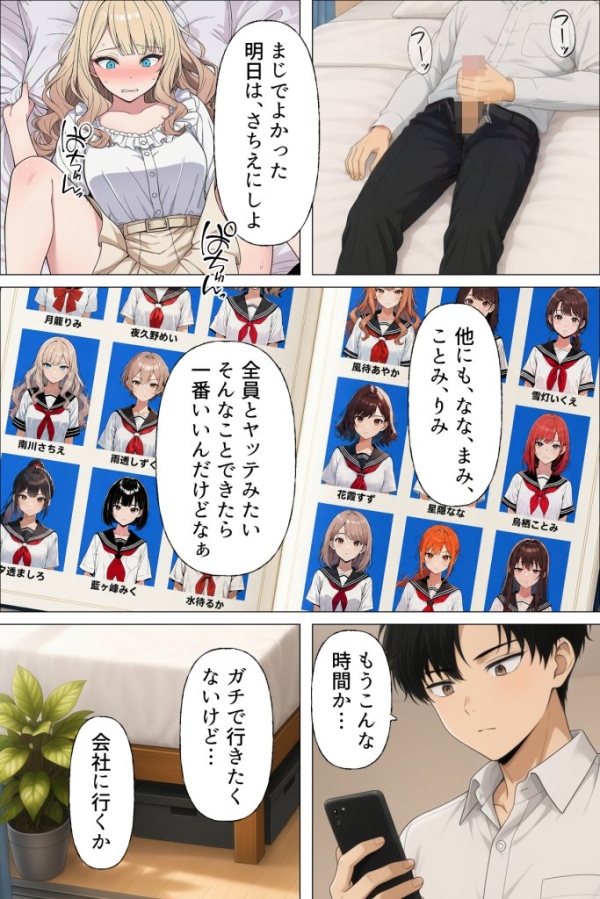 【エロ漫画】指名は卒アルの中で 卒業アルバムに載っている元同級生しか在籍していないデリヘル店 | にじエロファンタジア 10 【エロ漫画】指名は卒アルの中で 卒業アルバムに載っている元同級生しか在籍していないデリヘル店 | にじエロファンタジア 9 img 6a634fe4de45b