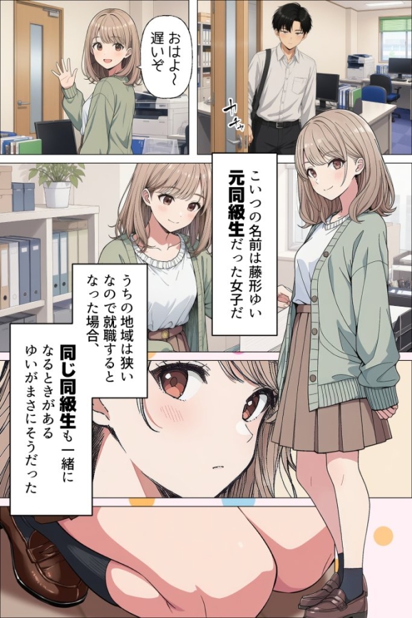 【エロ漫画】指名は卒アルの中で 卒業アルバムに載っている元同級生しか在籍していないデリヘル店 | にじエロファンタジア 12 【エロ漫画】指名は卒アルの中で 卒業アルバムに載っている元同級生しか在籍していないデリヘル店 | にじエロファンタジア 11 img 6a634fe50b323