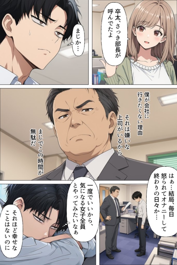 【エロ漫画】指名は卒アルの中で 卒業アルバムに載っている元同級生しか在籍していないデリヘル店 | にじエロファンタジア 16 【エロ漫画】指名は卒アルの中で 卒業アルバムに載っている元同級生しか在籍していないデリヘル店 | にじエロファンタジア 15 img 6a634fe545b90