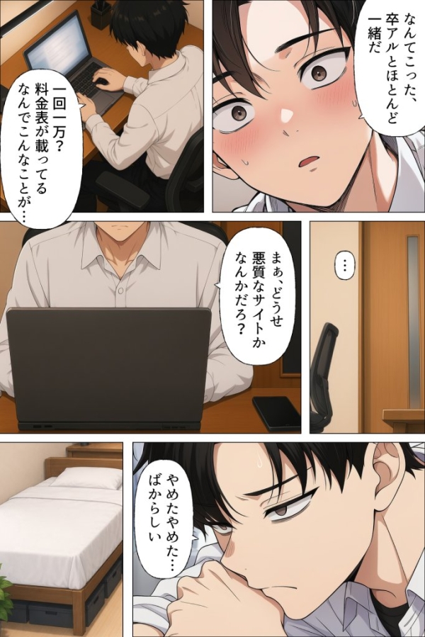 【エロ漫画】指名は卒アルの中で 卒業アルバムに載っている元同級生しか在籍していないデリヘル店 | にじエロファンタジア 24 【エロ漫画】指名は卒アルの中で 卒業アルバムに載っている元同級生しか在籍していないデリヘル店 | にじエロファンタジア 23 img 6a634fe5b228b