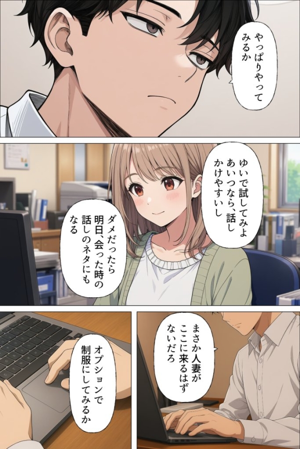 【エロ漫画】指名は卒アルの中で 卒業アルバムに載っている元同級生しか在籍していないデリヘル店 | にじエロファンタジア 26 【エロ漫画】指名は卒アルの中で 卒業アルバムに載っている元同級生しか在籍していないデリヘル店 | にじエロファンタジア 25 img 6a634fe5cee16