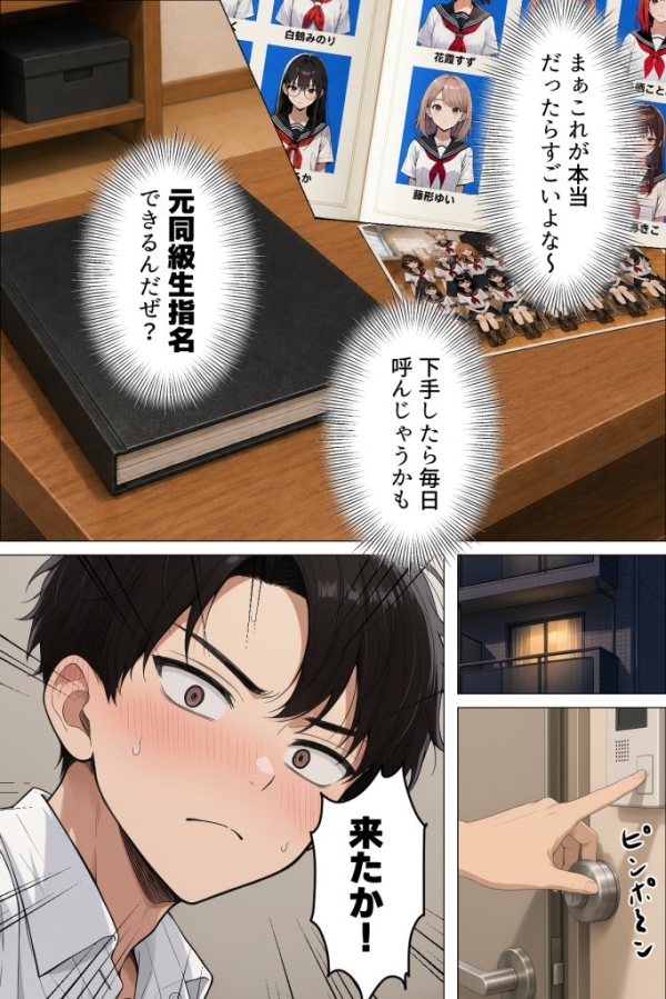 【エロ漫画】指名は卒アルの中で 卒業アルバムに載っている元同級生しか在籍していないデリヘル店 | にじエロファンタジア 28 【エロ漫画】指名は卒アルの中で 卒業アルバムに載っている元同級生しか在籍していないデリヘル店 | にじエロファンタジア 27 img 6a634fe5eb7b2