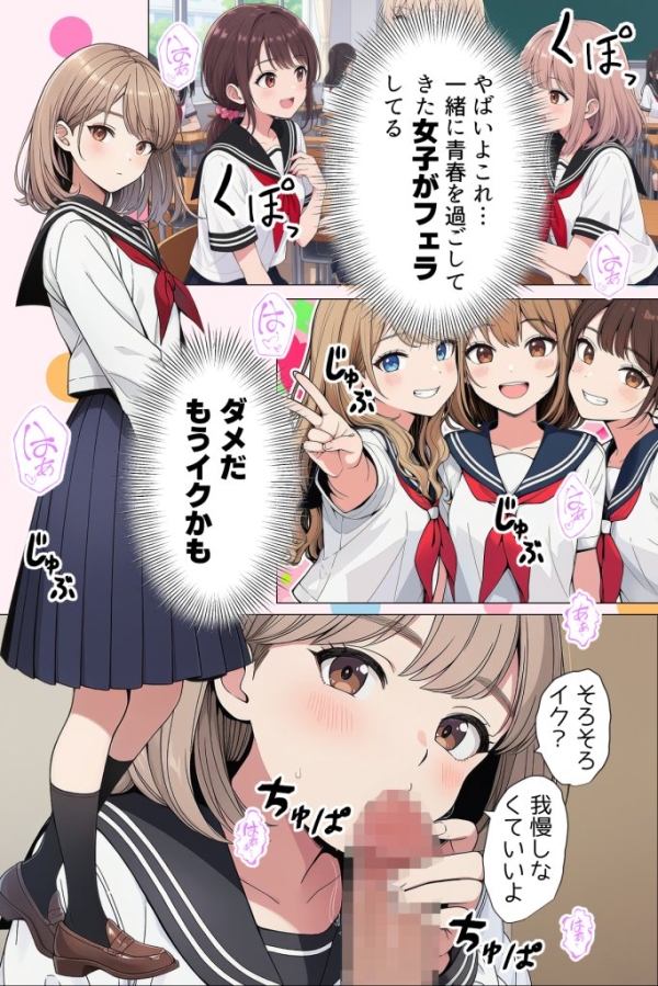 【エロ漫画】指名は卒アルの中で 卒業アルバムに載っている元同級生しか在籍していないデリヘル店 | にじエロファンタジア 36 【エロ漫画】指名は卒アルの中で 卒業アルバムに載っている元同級生しか在籍していないデリヘル店 | にじエロファンタジア 35 img 6a634fe66cab9