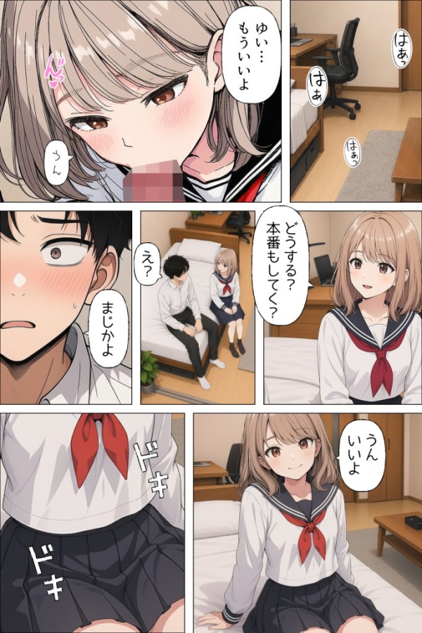 【エロ漫画】指名は卒アルの中で 卒業アルバムに載っている元同級生しか在籍していないデリヘル店 | にじエロファンタジア 40 【エロ漫画】指名は卒アルの中で 卒業アルバムに載っている元同級生しか在籍していないデリヘル店 | にじエロファンタジア 39 img 6a634fe6a9868
