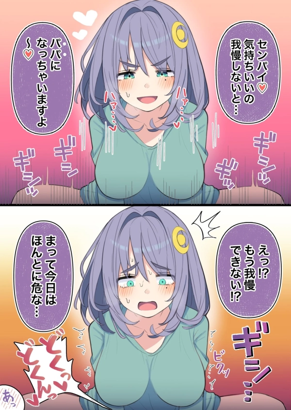 「まって今日はほんとに危な…」アトの事は考えずにありったけを注ぎ込む中出しH画像 52 「まって今日はほんとに危な…」アトの事は考えずにありったけを注ぎ込む中出しH画像 51 img 6a63882802000