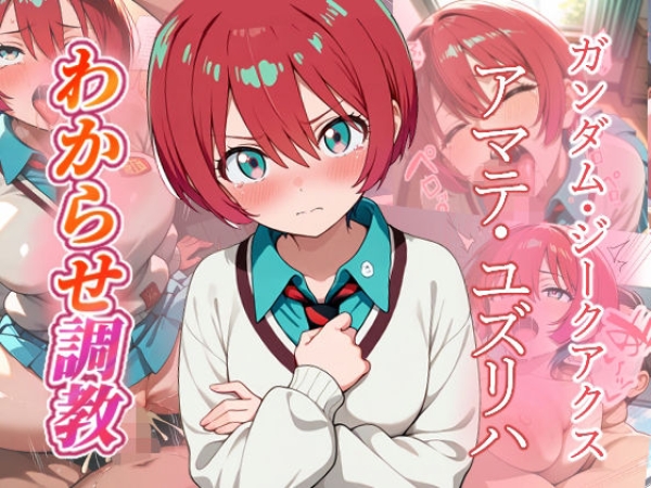【画像】アマテ・ユズリハにお金払ってヌいてもらっちゃうエロ画像♥ | にじエロファンタジア 60 【画像】アマテ・ユズリハにお金払ってヌいてもらっちゃうエロ画像♥ | にじエロファンタジア 59 img 6a63a44f4eb25