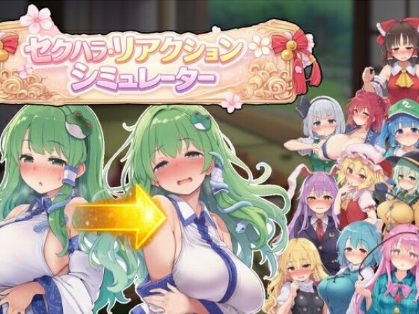 【二次エロ】東風谷早苗さんのホンマにエロいカラダに射精とまらん・・・ | にじエロファンタジア 104 【二次エロ】東風谷早苗さんのホンマにエロいカラダに射精とまらん・・・ | にじエロファンタジア 103 img 6a63c065ce243