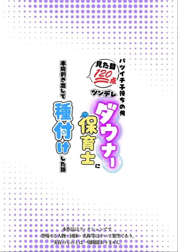 【エロ漫画】バツイチ子持ちの俺が見た目120点のツンデレダウナー保育士に本能剥き出しで種付けした話 | にじエロファンタジア 4 【エロ漫画】バツイチ子持ちの俺が見た目120点のツンデレダウナー保育士に本能剥き出しで種付けした話 | にじエロファンタジア 3 img 6a662be147250
