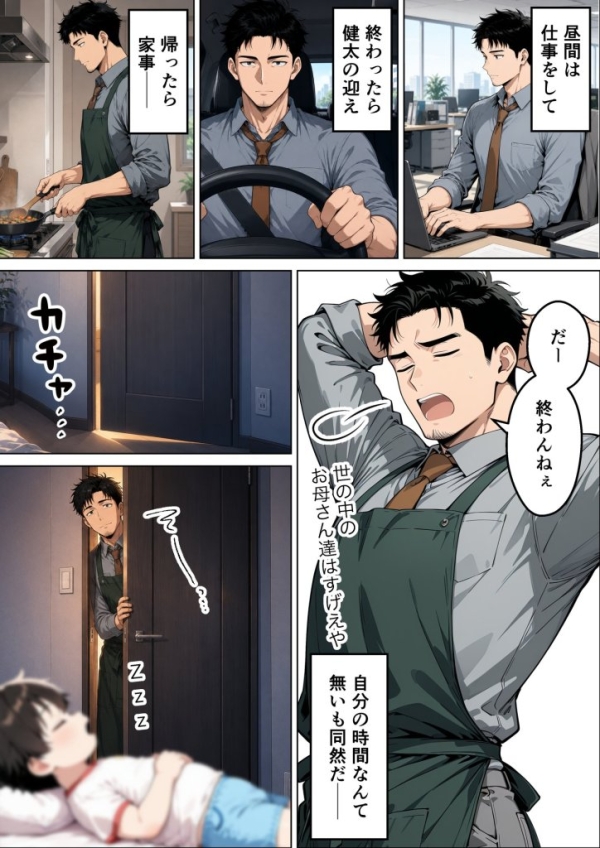 【エロ漫画】バツイチ子持ちの俺が見た目120点のツンデレダウナー保育士に本能剥き出しで種付けした話 | にじエロファンタジア 8 【エロ漫画】バツイチ子持ちの俺が見た目120点のツンデレダウナー保育士に本能剥き出しで種付けした話 | にじエロファンタジア 7 img 6a662be175c88