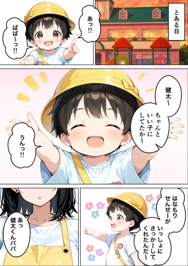 【エロ漫画】バツイチ子持ちの俺が見た目120点のツンデレダウナー保育士に本能剥き出しで種付けした話 | にじエロファンタジア 12 【エロ漫画】バツイチ子持ちの俺が見た目120点のツンデレダウナー保育士に本能剥き出しで種付けした話 | にじエロファンタジア 11 img 6a662be1ad77e
