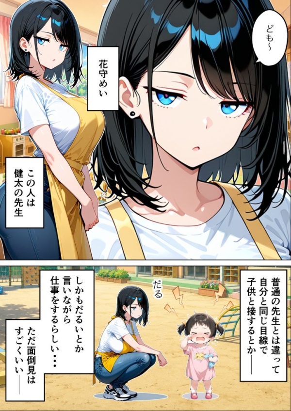 【エロ漫画】バツイチ子持ちの俺が見た目120点のツンデレダウナー保育士に本能剥き出しで種付けした話 | にじエロファンタジア 14 【エロ漫画】バツイチ子持ちの俺が見た目120点のツンデレダウナー保育士に本能剥き出しで種付けした話 | にじエロファンタジア 13 img 6a662be1c98d5