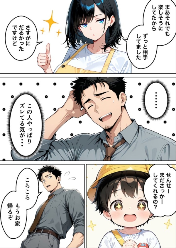 【エロ漫画】バツイチ子持ちの俺が見た目120点のツンデレダウナー保育士に本能剥き出しで種付けした話 | にじエロファンタジア 18 【エロ漫画】バツイチ子持ちの俺が見た目120点のツンデレダウナー保育士に本能剥き出しで種付けした話 | にじエロファンタジア 17 img 6a662be21d9ce