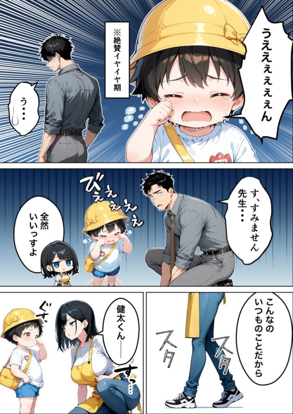 【エロ漫画】バツイチ子持ちの俺が見た目120点のツンデレダウナー保育士に本能剥き出しで種付けした話 | にじエロファンタジア 22 【エロ漫画】バツイチ子持ちの俺が見た目120点のツンデレダウナー保育士に本能剥き出しで種付けした話 | にじエロファンタジア 21 img 6a662be25a5f9