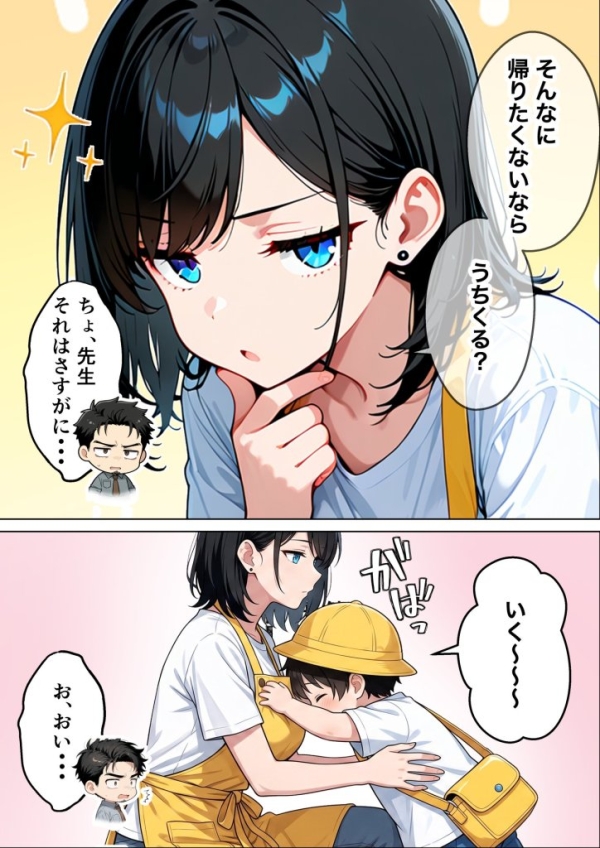 【エロ漫画】バツイチ子持ちの俺が見た目120点のツンデレダウナー保育士に本能剥き出しで種付けした話 | にじエロファンタジア 24 【エロ漫画】バツイチ子持ちの俺が見た目120点のツンデレダウナー保育士に本能剥き出しで種付けした話 | にじエロファンタジア 23 img 6a662be27b64d