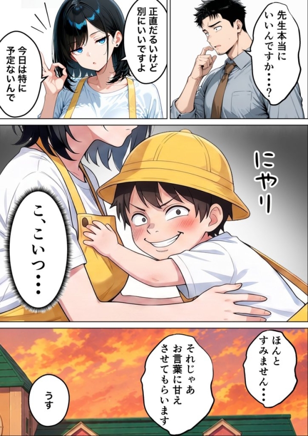 【エロ漫画】バツイチ子持ちの俺が見た目120点のツンデレダウナー保育士に本能剥き出しで種付けした話 | にじエロファンタジア 26 【エロ漫画】バツイチ子持ちの俺が見た目120点のツンデレダウナー保育士に本能剥き出しで種付けした話 | にじエロファンタジア 25 img 6a662be297bcf