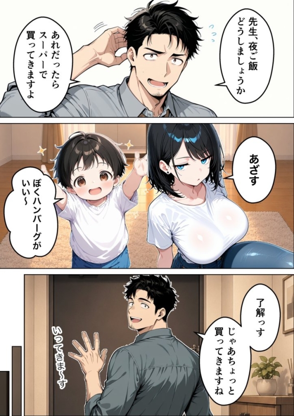 【エロ漫画】バツイチ子持ちの俺が見た目120点のツンデレダウナー保育士に本能剥き出しで種付けした話 | にじエロファンタジア 30 【エロ漫画】バツイチ子持ちの俺が見た目120点のツンデレダウナー保育士に本能剥き出しで種付けした話 | にじエロファンタジア 29 img 6a662be2d9957