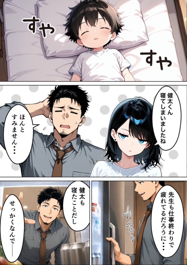 【エロ漫画】バツイチ子持ちの俺が見た目120点のツンデレダウナー保育士に本能剥き出しで種付けした話 | にじエロファンタジア 36 【エロ漫画】バツイチ子持ちの俺が見た目120点のツンデレダウナー保育士に本能剥き出しで種付けした話 | にじエロファンタジア 35 img 6a662be347b00
