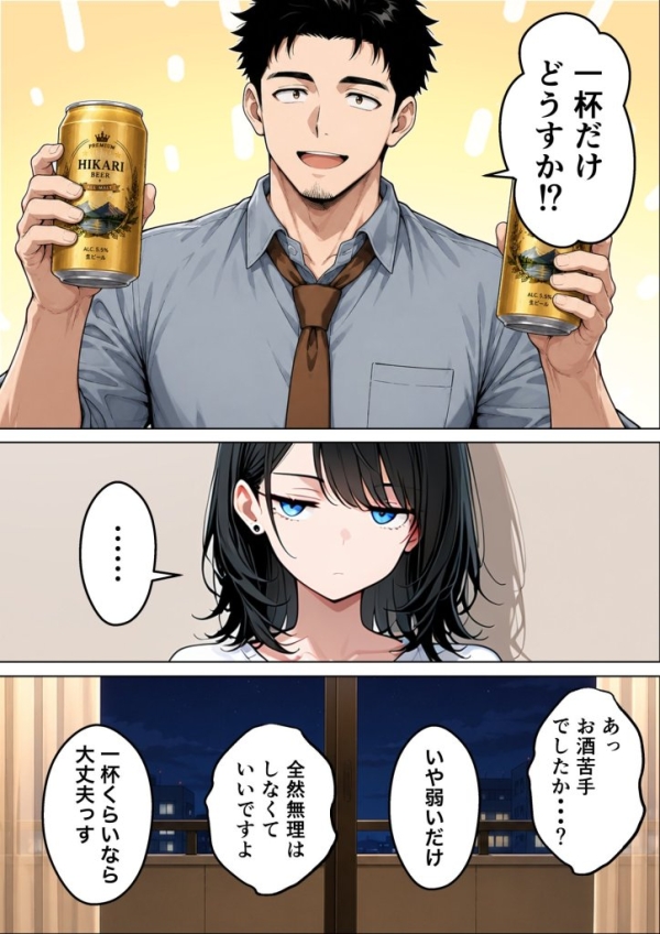 【エロ漫画】バツイチ子持ちの俺が見た目120点のツンデレダウナー保育士に本能剥き出しで種付けした話 | にじエロファンタジア 38 【エロ漫画】バツイチ子持ちの俺が見た目120点のツンデレダウナー保育士に本能剥き出しで種付けした話 | にじエロファンタジア 37 img 6a662be364878