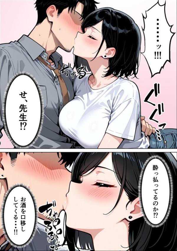 【エロ漫画】バツイチ子持ちの俺が見た目120点のツンデレダウナー保育士に本能剥き出しで種付けした話 | にじエロファンタジア 42 【エロ漫画】バツイチ子持ちの俺が見た目120点のツンデレダウナー保育士に本能剥き出しで種付けした話 | にじエロファンタジア 41 img 6a662be39cd82