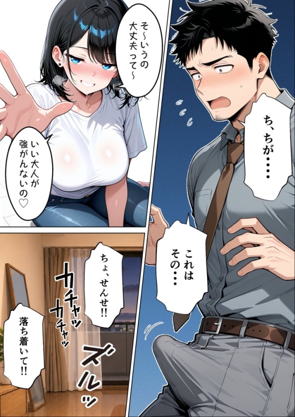 【エロ漫画】バツイチ子持ちの俺が見た目120点のツンデレダウナー保育士に本能剥き出しで種付けした話 | にじエロファンタジア 46 【エロ漫画】バツイチ子持ちの俺が見た目120点のツンデレダウナー保育士に本能剥き出しで種付けした話 | にじエロファンタジア 45 img 6a662be3de44c