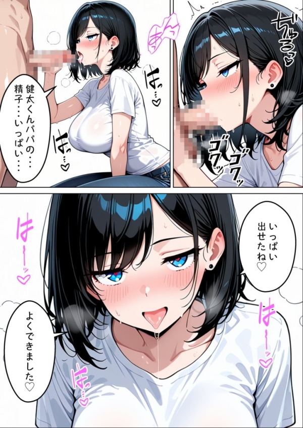 【エロ漫画】バツイチ子持ちの俺が見た目120点のツンデレダウナー保育士に本能剥き出しで種付けした話 | にじエロファンタジア 64 【エロ漫画】バツイチ子持ちの俺が見た目120点のツンデレダウナー保育士に本能剥き出しで種付けした話 | にじエロファンタジア 63 img 6a662be4f2c62
