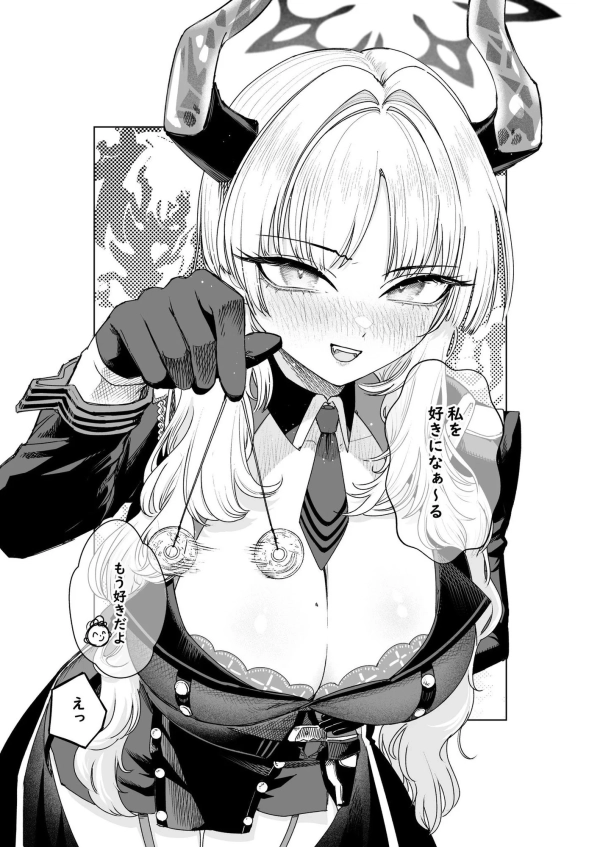 【ブルーアーカイブ】京極サツキ の萌え&H画像☆ ③ 72 【ブルーアーカイブ】京極サツキ の萌え&H画像☆ ③ 71 img 6a6da4542e466
