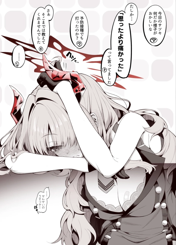 【ブルーアーカイブ】京極サツキ の萌え&H画像☆ ③ 98 【ブルーアーカイブ】京極サツキ の萌え&H画像☆ ③ 97 img 6a6da457c21a2