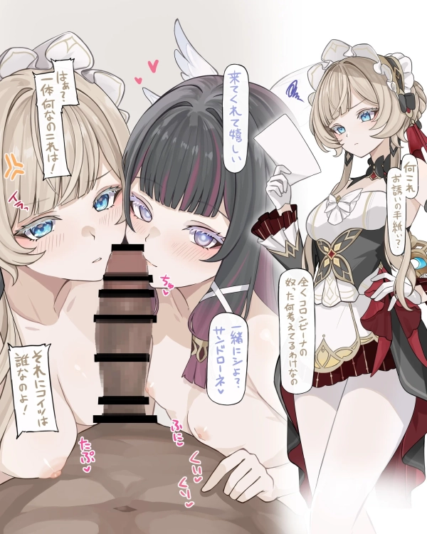 「一緒にシよ?」協力してヌきに来る──女の子二人がかりのWフェラ画像♪ 18 「一緒にシよ?」協力してヌきに来る──女の子二人がかりのWフェラ画像♪ 17 img 6a6e84a78ff66