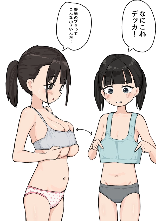 身長や年齢とはアンバランスにおムネが成長しちゃった… 口リ巨乳の少女画像♪ 46 身長や年齢とはアンバランスにおムネが成長しちゃった… 口リ巨乳の少女画像♪ 45 img 6a6fd6c51e4aa