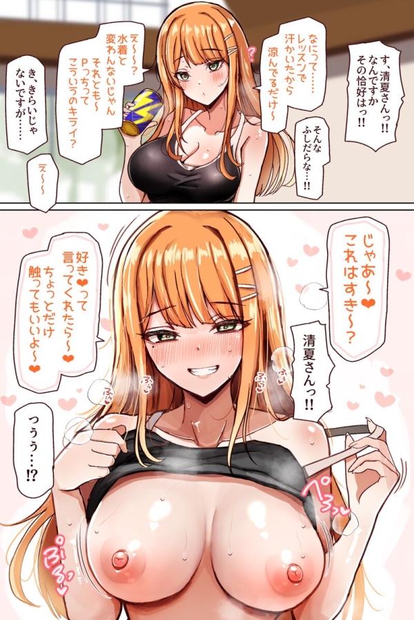 【二次】エロい乳輪と乳首の画像まとめ Part114 | えろかん 98 【二次】エロい乳輪と乳首の画像まとめ Part114 | えろかん 97 img 6a710b8080b4b