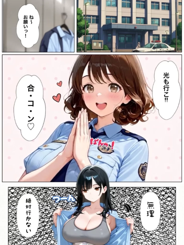 【エロ漫画】男嫌いな新卒警官を監×してマゾメス化させた結果 | にじエロファンタジア 20 【エロ漫画】男嫌いな新卒警官を監×してマゾメス化させた結果 | にじエロファンタジア 19 img 6a7143bfd4387
