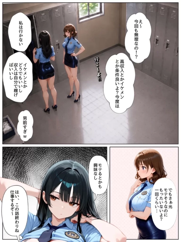 【エロ漫画】男嫌いな新卒警官を監×してマゾメス化させた結果 | にじエロファンタジア 22 【エロ漫画】男嫌いな新卒警官を監×してマゾメス化させた結果 | にじエロファンタジア 21 img 6a7143c003468