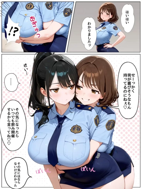 【エロ漫画】男嫌いな新卒警官を監×してマゾメス化させた結果 | にじエロファンタジア 24 【エロ漫画】男嫌いな新卒警官を監×してマゾメス化させた結果 | にじエロファンタジア 23 img 6a7143c028e85