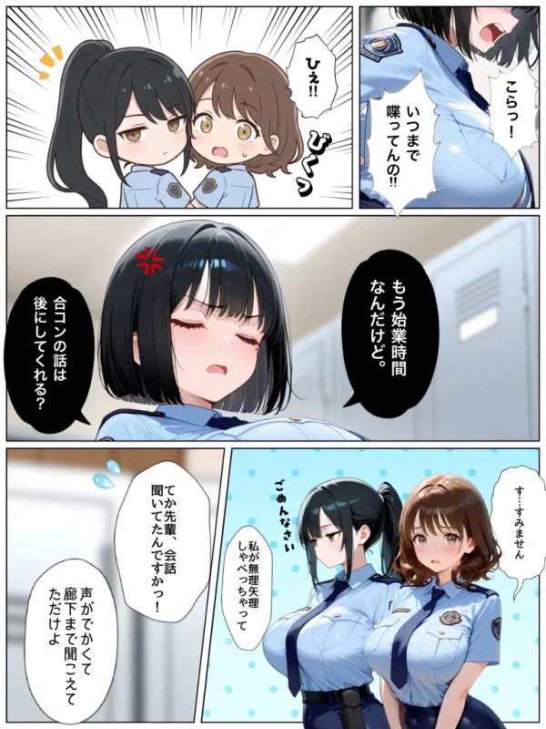 【エロ漫画】男嫌いな新卒警官を監×してマゾメス化させた結果 | にじエロファンタジア 26 【エロ漫画】男嫌いな新卒警官を監×してマゾメス化させた結果 | にじエロファンタジア 25 img 6a7143c0564e8