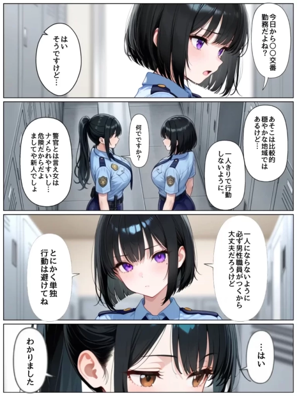 【エロ漫画】男嫌いな新卒警官を監×してマゾメス化させた結果 | にじエロファンタジア 30 【エロ漫画】男嫌いな新卒警官を監×してマゾメス化させた結果 | にじエロファンタジア 29 img 6a7143c0a45be