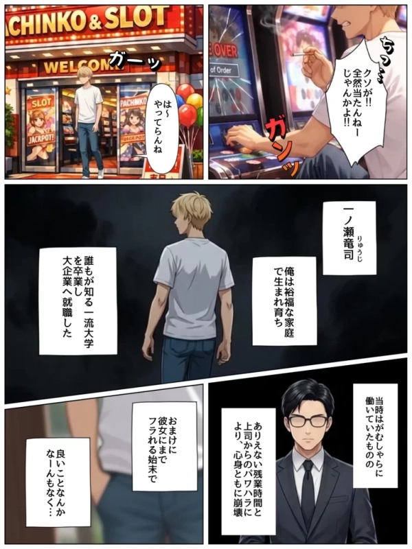 【エロ漫画】男嫌いな新卒警官を監×してマゾメス化させた結果 | にじエロファンタジア 34 【エロ漫画】男嫌いな新卒警官を監×してマゾメス化させた結果 | にじエロファンタジア 33 img 6a7143c0edeb7