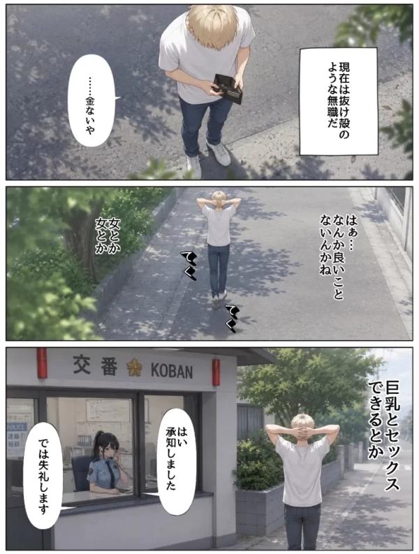 【エロ漫画】男嫌いな新卒警官を監×してマゾメス化させた結果 | にじエロファンタジア 36 【エロ漫画】男嫌いな新卒警官を監×してマゾメス化させた結果 | にじエロファンタジア 35 img 6a7143c122b8d
