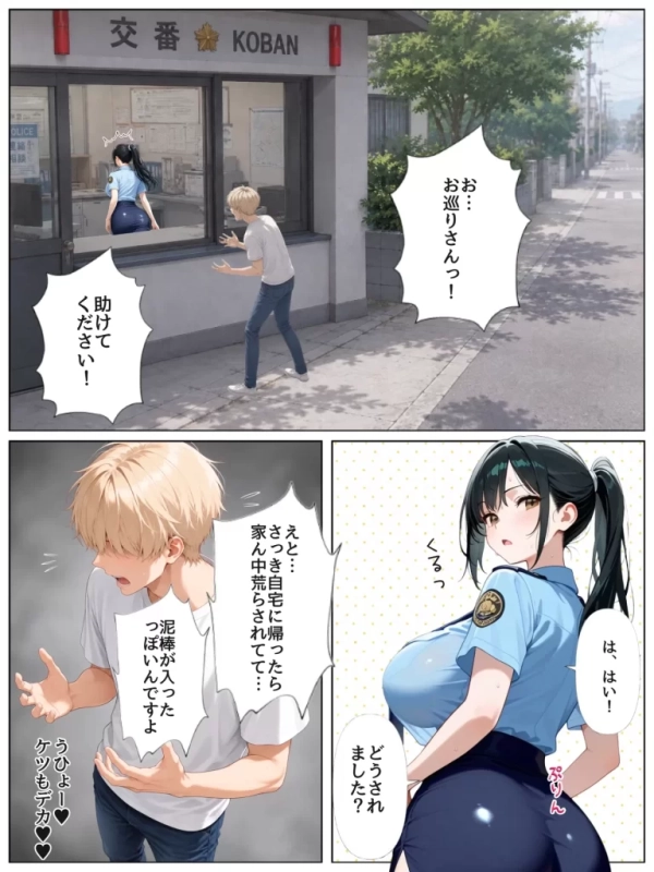 【エロ漫画】男嫌いな新卒警官を監×してマゾメス化させた結果 | にじエロファンタジア 40 【エロ漫画】男嫌いな新卒警官を監×してマゾメス化させた結果 | にじエロファンタジア 39 img 6a7143c16dd18